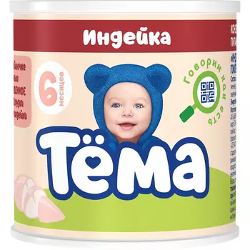 Пюре Тёма Индейка, 90 г, с 6 месяцев