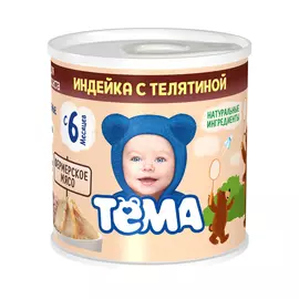 Пюре Тёма индейка-телятина с 6-ти месяцев 100 г