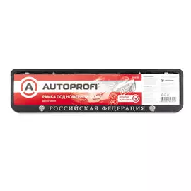 Рамка под номер Autoprofi двусоставная белый 1/50 53,7х13,4 см