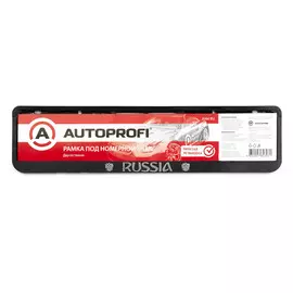 Рамка под номер Autoprofi RUSSIA 1/50 53,7х13,3 см