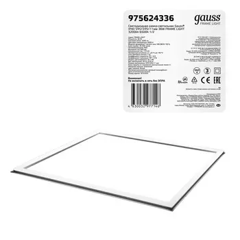 Рамка-светильник Gauss Frame light 36W 3200lm 6500K IP40 595*595*11мм LED