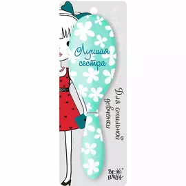 Расческа Be Happy лучшая сестра