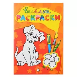 Раскраска Лабиринт Веселые раскраски (красная)