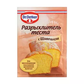 Разрыхлитель теста Dr.Oetker с шафраном 12 г