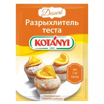 Разрыхлитель теста Kotanyi 20 г