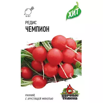 Редис Гавриш Чемпион 2 г ХИТ х3