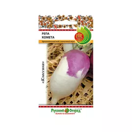 Репа комета Русский огород 1 г