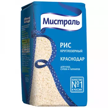 Рис Мистраль Краснодар круглозерный, 900 г