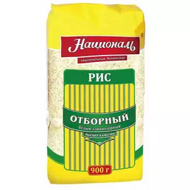 Рис Националь Отборный 900 г