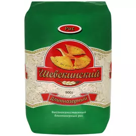 Рис Шебекинский длиннозерный 900 г