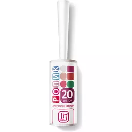 Ролик Grifon люкс для чистки одежды 20 листов