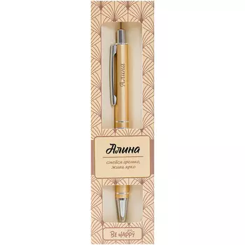 Ручка шариковая Be Happy ретро Алина