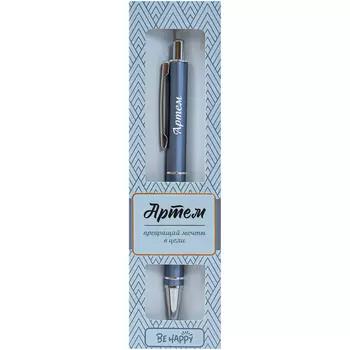 Ручка шариковая Be Happy ретро Артем