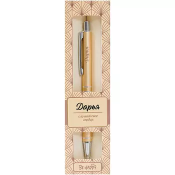 Ручка шариковая Be Happy ретро Дарья