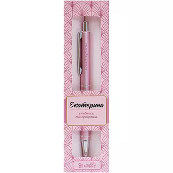 Ручка шариковая Be Happy ретро Екатерина