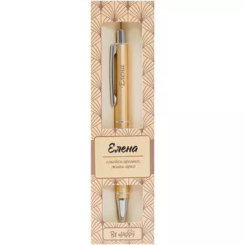 Ручка шариковая Be Happy ретро Елена