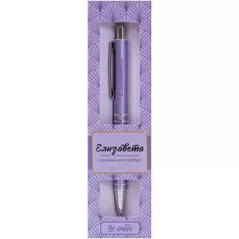 Ручка шариковая Be Happy ретро Елизавета