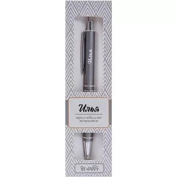 Ручка шариковая Be Happy ретро Илья