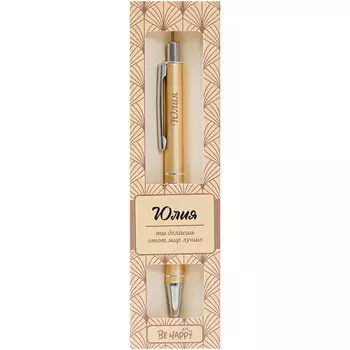 Ручка шариковая Be Happy ретро Юлия