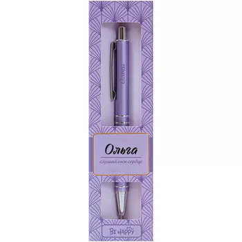 Ручка шариковая Be Happy ретро Ольга