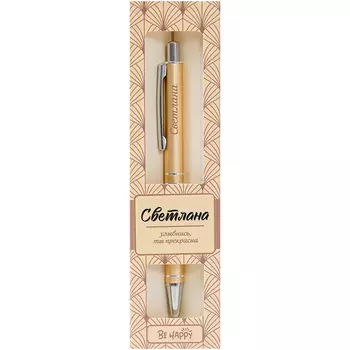 Ручка шариковая Be Happy ретро Светлана