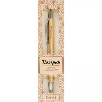 Ручка шариковая Be Happy ретро Валерия