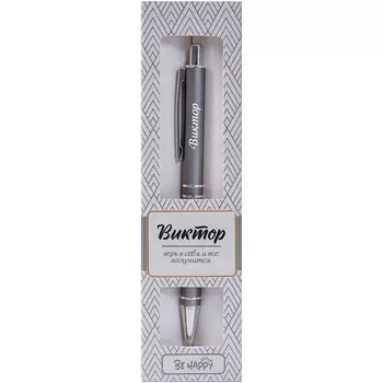 Ручка шариковая Be Happy ретро Виктор