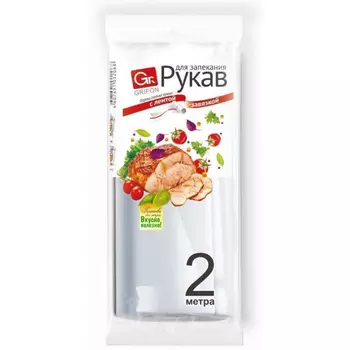 Рукав для запекания Grifon 30см x 2м. c завязкой