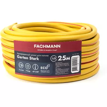 Садовый шланг Fachmann Garten Stark 1/2" 25 м (05.042)