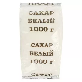 Сахар-песок белый 1 кг