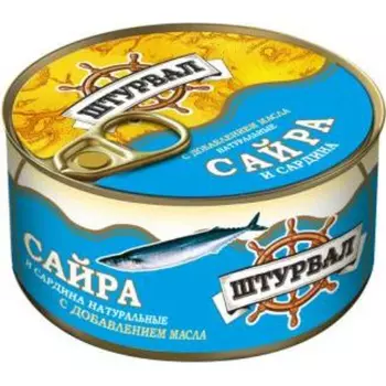 Сайра и сардина Штурвал натуральная с добавлением масла 250 г