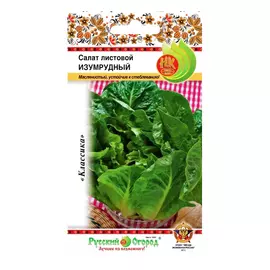 Салат листовой Русский огород изумрудный 1 г