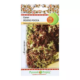 Салат листовой Русский огород лолло росса 1 г