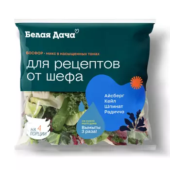 Салатный микс Белая Дача Босфор 150 г