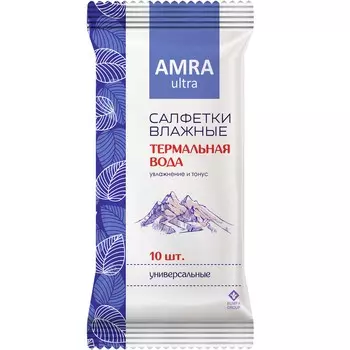 Салфетки Amra влажные универсальные с термальной водой 10 шт