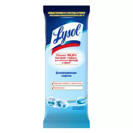 Салфетки дезинфицирующие Lysol Свежесть океана 80 шт