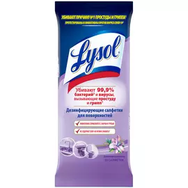 Салфетки дезинфицирующие Lysol Весенняя свежесть 30 шт