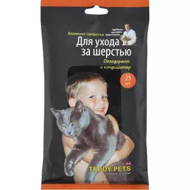 Салфетки для кошек и собак TEDDY PETS Для ухода за шерстью 25 шт