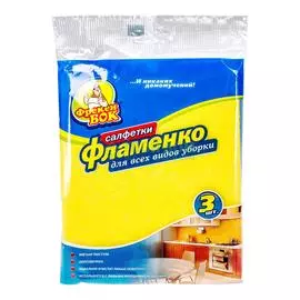 Салфетки Фрекен Бок Фламенко 3 шт Yellow (1618203355)