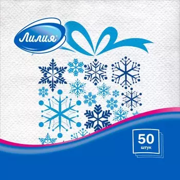 Салфетки Лилия с рисунком подарок зимы 24х24 см 1сл 50л