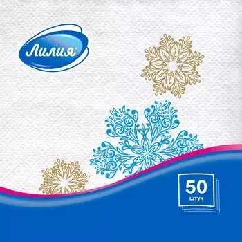 Салфетки Лилия с рисунком вальс снежинок 24х24 см 1сл 50л