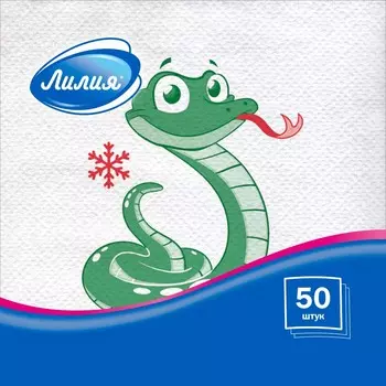 Салфетки Лилия с рисунком змейка 24х24 см 1сл 50л