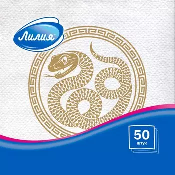 Салфетки Лилия с рисунком золотая кобра 24х24 см 1сл 50л