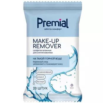 Салфетки Premial влажные косметические для снятия макияжа 20 шт