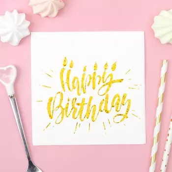 Салфетки Страна Карнавалия happy birthday 25х25 см 20 шт