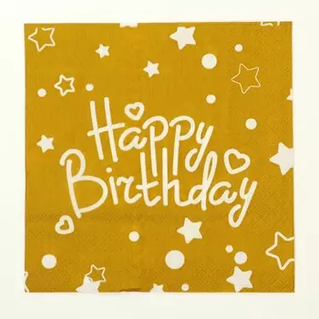 Салфетки Страна Карнавалия Happy birthday желтые 33х33 см 20 шт