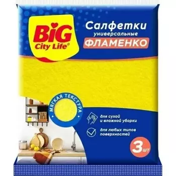 Салфетки вискозные Big City Life Фламенко 3 шт