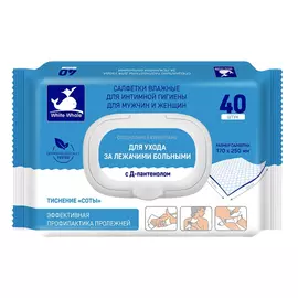 Салфетки влажные White Whale для ухода за лежачими больными 40 шт
