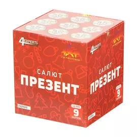 Салют Very Best Fireworks Презент №9. 9 залпов