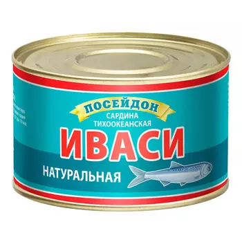 Сардина иваси ПОСЕЙДОН натуральная, 230 г